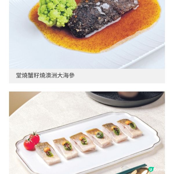 還原架己冷真工夫菜 潮州水晶鴛 鴦龍蝦球
