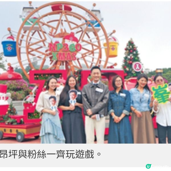 「昂坪360×紅A聖誕夢工場」打 卡位 林峯參與創作透露聖誕
