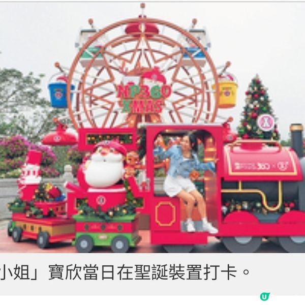 「昂坪360×紅A聖誕夢工場」打 卡位 林峯參與創作透露聖誕