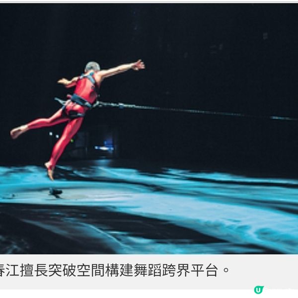 《異靈異性「自由空間天體樂 園」》解放身體探索空間