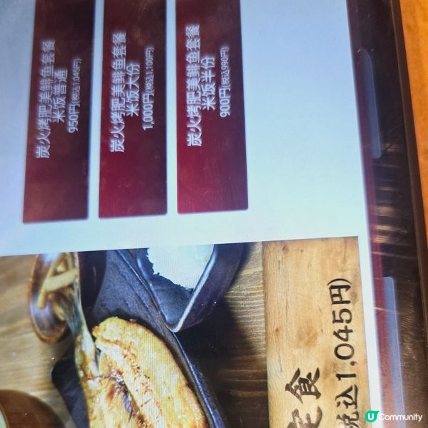 烤鯡魚套餐