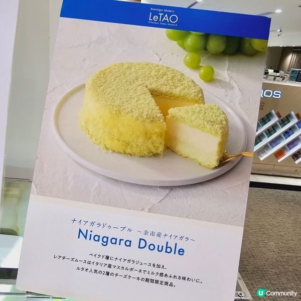 😍😍Letao出咗提仔雙重芝士蛋糕