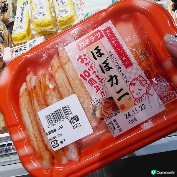 真正的蟹柳🦀🦀