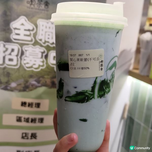 ## 喫茶舍開心果Latte💚超濃郁勁好飲😍🤤💯