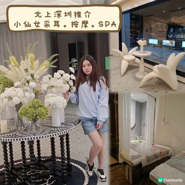 深圳必去采耳按摩💆‍♀️