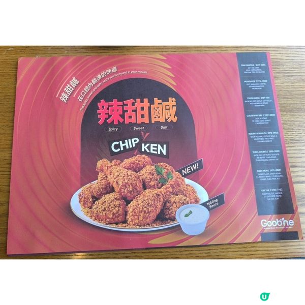 銅鑼灣一間韓國菜餐廳烤雞辣得好過癮