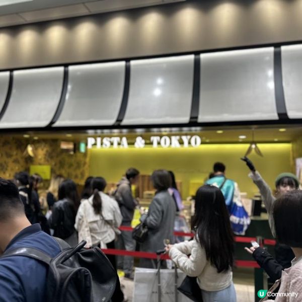 東京駅開心果手信🎁💚🤩