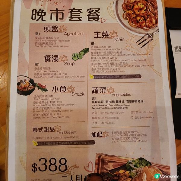 超推介性價比高泰菜•仲可以包房開派對🩷