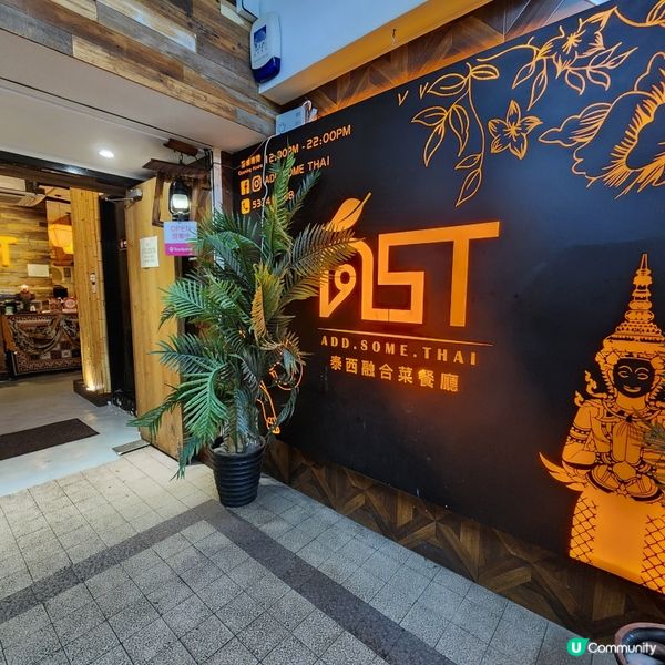 超推介性價比高泰菜•仲可以包房開派對🩷