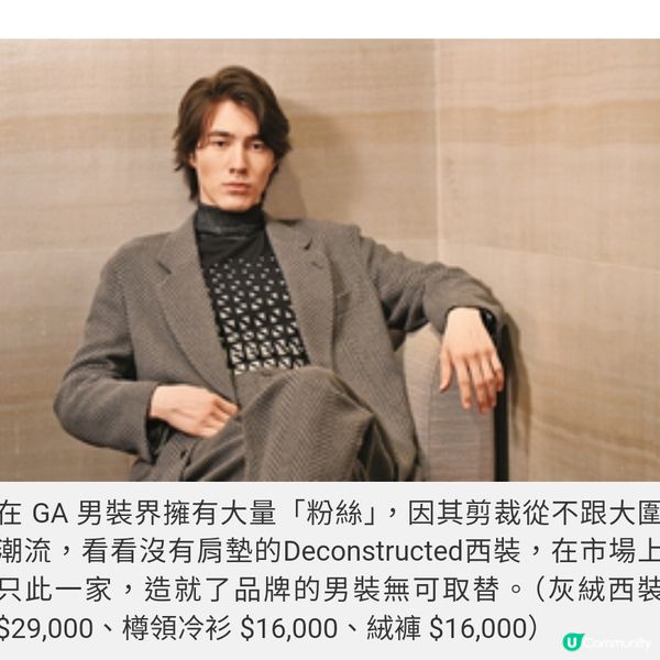 Giorgio Armani旗艦新地標