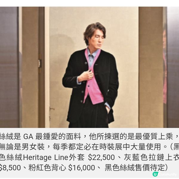 Giorgio Armani旗艦新地標