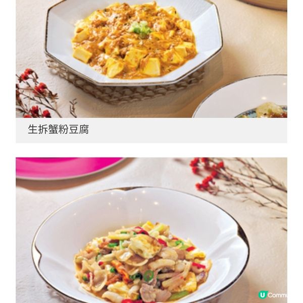 米芝蓮必比登推介 船記手工粵菜 季節限定暖心滋味