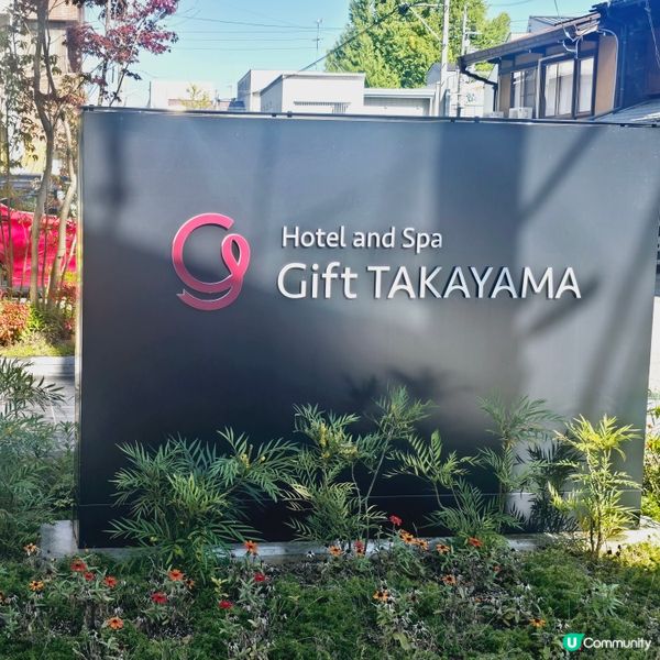 大大推薦高山酒店