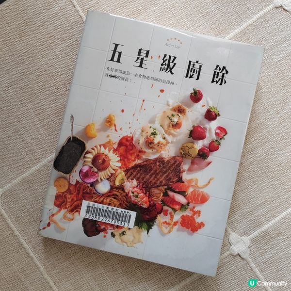 圖書館尋寶 📚  《五星級廚餘》