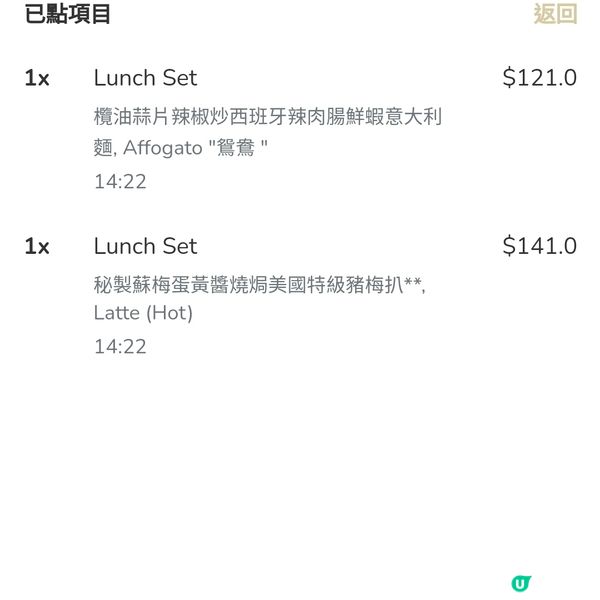 🌼長沙灣波希米亞風情igable靚cafe📸