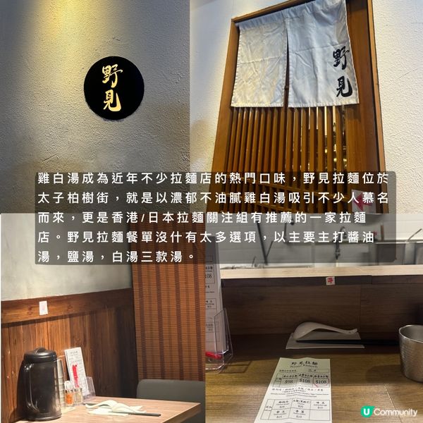 太子人氣雞白湯拉麵店🍜✩⋆*॰¨̮⋆｡˚