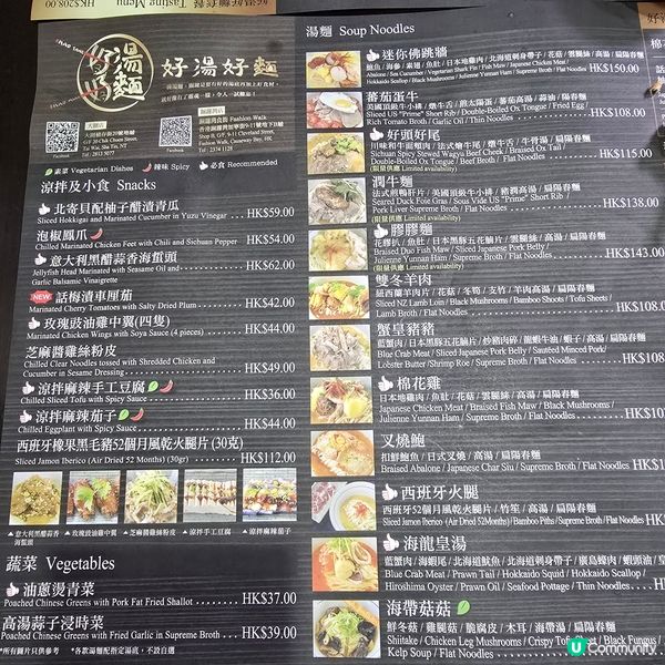 好麵推介😋