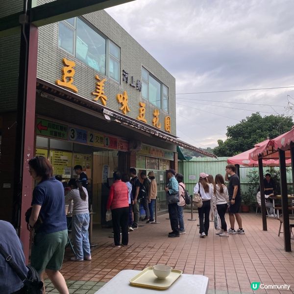 《滑一滑豆腐花》上水河上鄉$15任食🤗😋