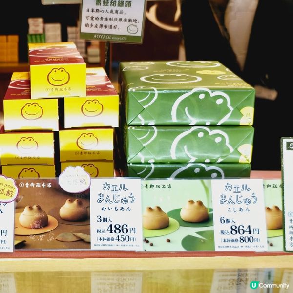 青蛙饅頭🐸🐸🐸🐸🐸🐸