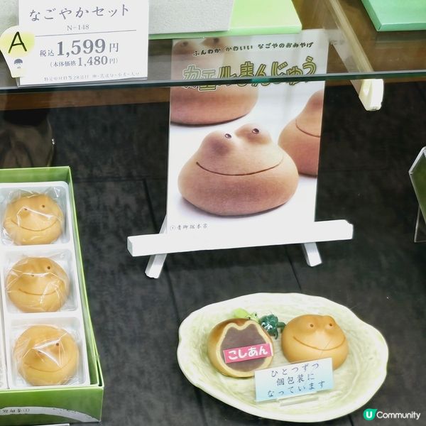 青蛙饅頭🐸🐸🐸🐸🐸🐸