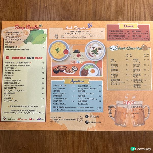 人氣泰菜小店進駐太古