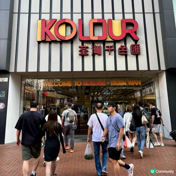 多多優惠，等你拎‼️