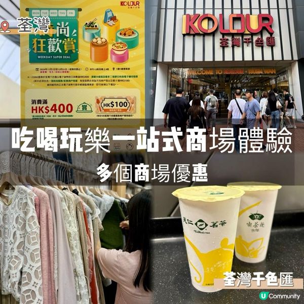 多多優惠，等你拎‼️