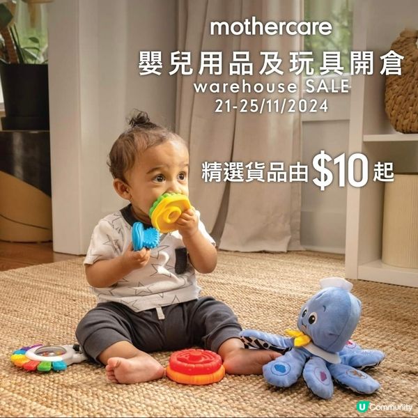 mothercare：嬰兒用品及玩具開倉 $10起 至25