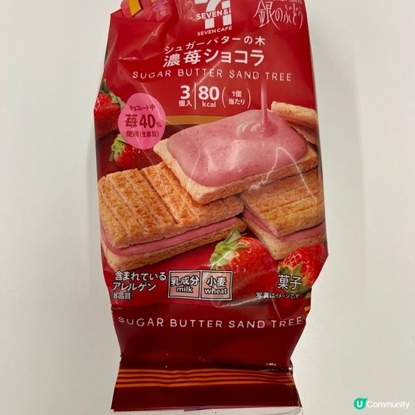 🍓🍓餅乾💖💖