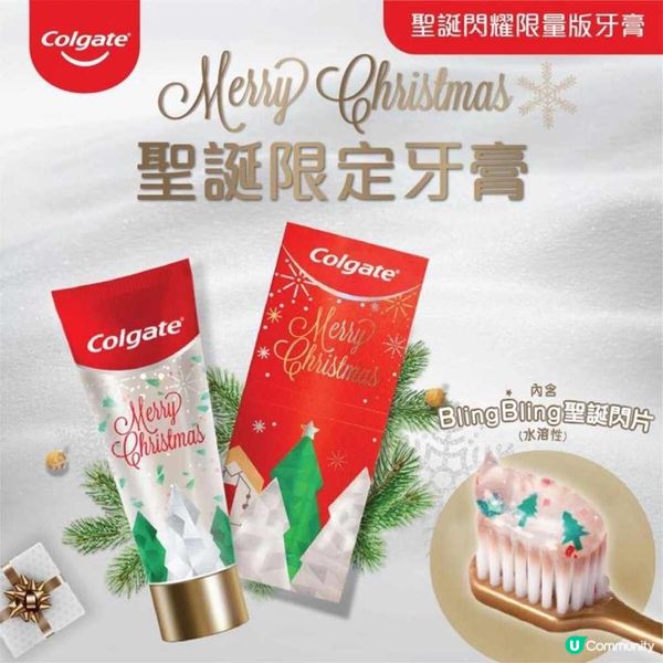 🌟閃閃聖誕樹🎄牙膏🌟