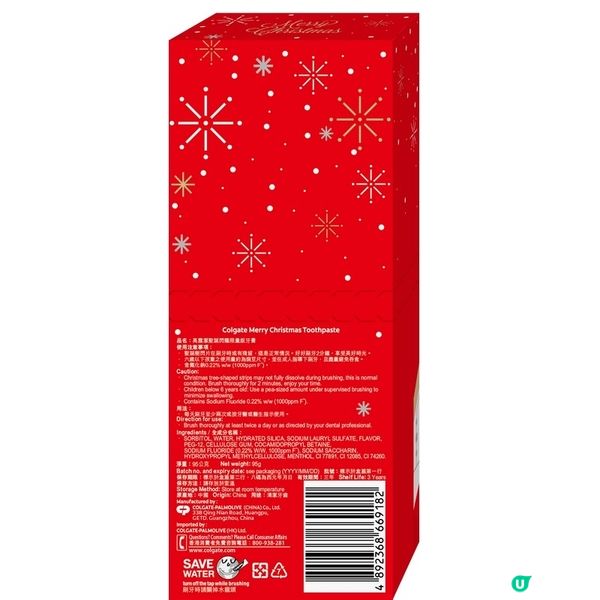 🌟閃閃聖誕樹🎄牙膏🌟