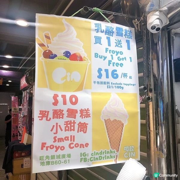 🍦旺角配料隨心加 人均三十蚊配料加滿乳酪雪糕