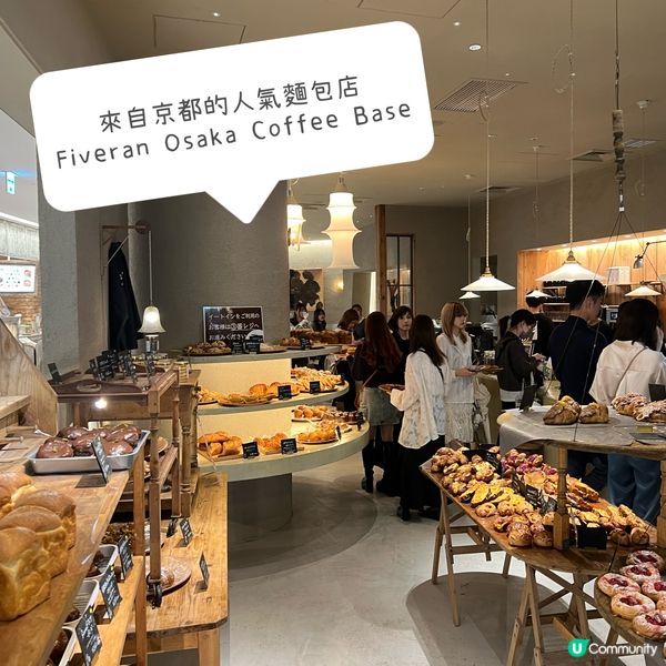 大阪梅田2024年9月全新開業人氣麵包店