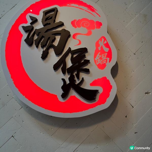 高質私房火鍋店😍🍲