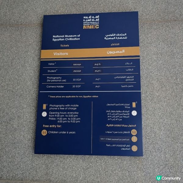 🇪🇬 必去！埃及文明博物館 - 親眼目睹千年木乃伊的震撼