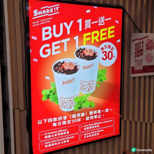 超抵飲鬧市奶昔