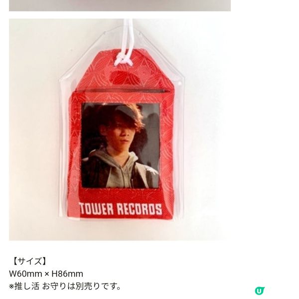 🇯🇵日本追星必買顏色御守