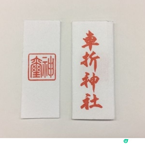 🇯🇵日本追星必買顏色御守