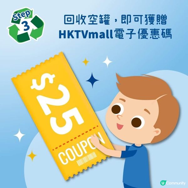 美贊臣嬰幼兒奶粉罐換電子現金券