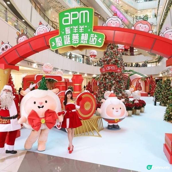 apm暖“羊羊”聖誕夢想站