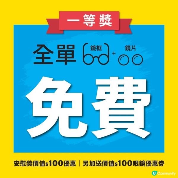 Zoff 7週年感謝賞「刮刮賞 大抽獎」