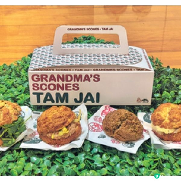 譚仔 Grandma's Scones 推期間限定鬆餅