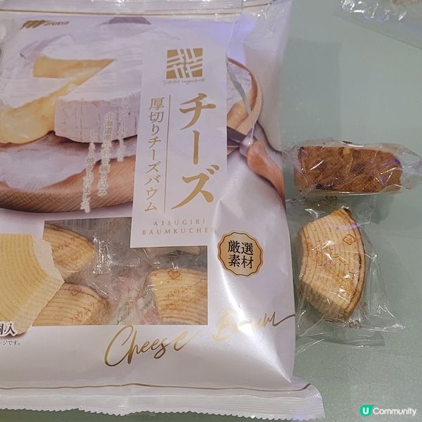 濃厚芝士年輪蛋糕