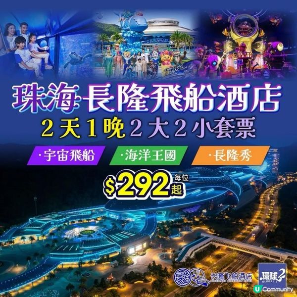 珠海長隆度假區全新室內主題樂園開幕啦🎉