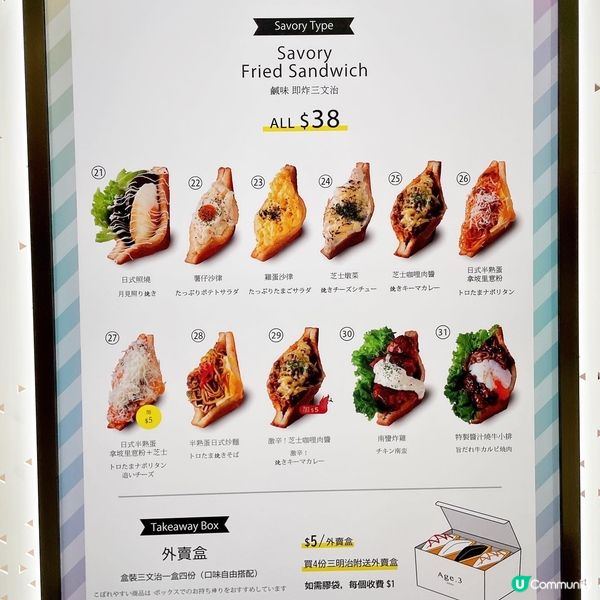 旺角•日本過江龍 即炸三文治