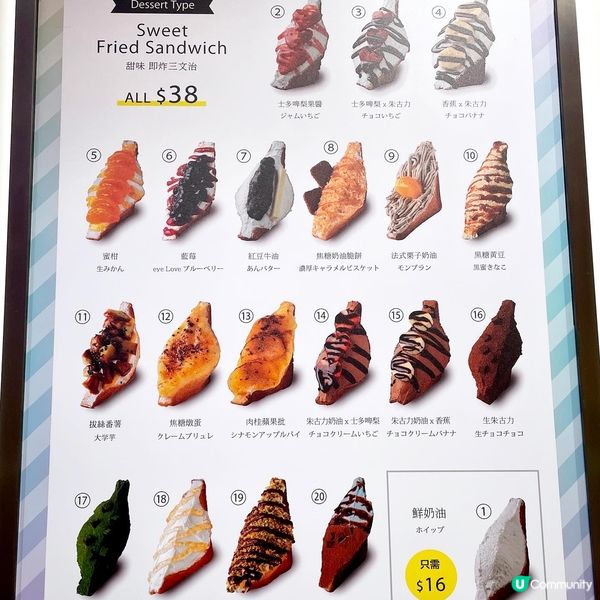 旺角•日本過江龍 即炸三文治