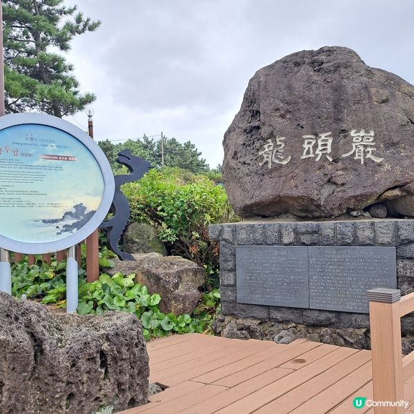 梨湖小馬燈塔📸道頭洞彩虹海岸公路🛣️龍頭岩🏞️介紹