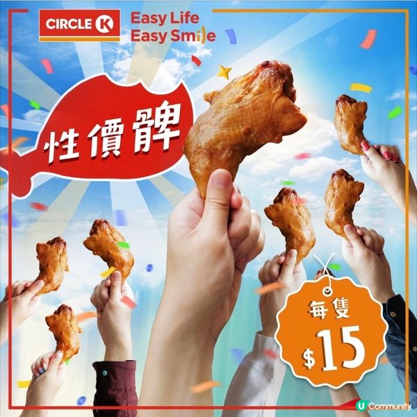 🌟OK雞髀$15🌟超抵食👍🏼