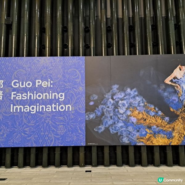 《藝想天開》#M+ : 郭培時裝藝術展