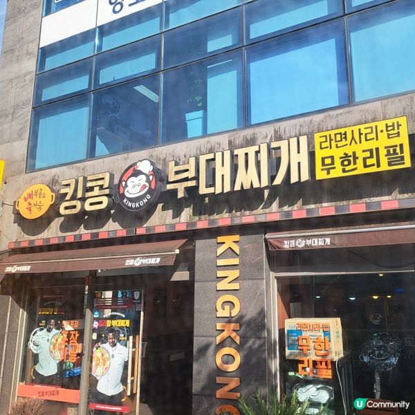 😍濟洲島高人氣必食部隊鍋💕自助無限任食韓麵🥰